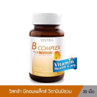 ราคา VISTRA B COMPLEX PLUS MINERALS 30 เม็ด (18325489239)