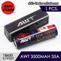 ราคา ถ่านชาร์จ สีรุ้ง 18650 ความจุแบตเตอรี่ 3500 mAh กระแสไฟ 35A แรงดัน 3 7v สามารถเลือกแบบได้ (18644705564)