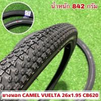 ราคา ยางนอก CAMEL VUELTA 26x1 95 CB620 (20726645433)
