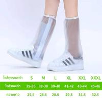 ราคา ผ้าคุมกันน้ำสีใส กันลื่นรองเท้ากันน้ำ ผ้าคลุมรองเท้ากันน้ำแบบหนา PVC 2 ชั้น ไตล์และคงทนพับเก็บ (21630236168)