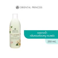 ราคา ครีมอาบน้ำ Oriental Princess Princess Garden Shower Bath Cream 250 ml (19905819107)