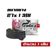 ราคา ยางในจักรยาน ยางจักรยาน 16x1 75 20x1 75 24x1 75 26x1 3 8 26x1 75 สินค้าไทย (21425828452)