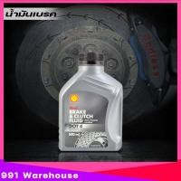 ราคา น้ำมันเบรค Shell DOT3 DOT4 น้ำมันเบรครถยนต์ น้ำมันเบรค SHELL มีตัวเลือก ของแท้100 (20563309568)