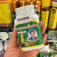 ราคา ยาประดงผื่นคันน้ำเหลืองเสีย ตราโพธิ์ดาว (21725107924)