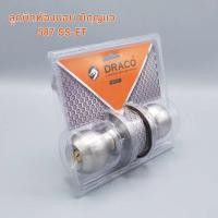 ราคา ลูกบิด ประตูห้องนอน มีกุญเเจ 587 SS ET ยี่ห้อ DRACO (2073684173)