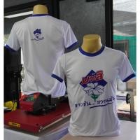 ราคา เสื้อนม ตรามะลิ คอกลมซ๊กน้ำเงิน สกรีนโลโก้นมตรามะลิ มี5ไซส์ S M L XL 2XL ผ้ากีฬาเนื้อนุ่ม ลื่น สวมใส่สบาย แห้งไว (21672062511)