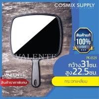 ราคา กระจกบานใหญ่ทรงสี่เหลี่ยม กระจกแต่งหน้า กระจกส่องหน้า กระจกส่องทำผม รุ่นใหม่มีปอกกันกระแทก รุ่น PK 0529 (2952740699)