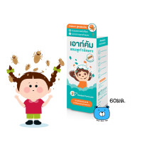 ราคา Outcome Lice Control Herbal Shampoo 60 ml เอาท์คัม แชมพูสำหรับผู้ที่เป็นเหา 1ขวด 60มล (21787680730)