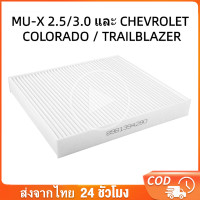 ราคา For กรองแอร์คาร์บอน ISUZU All New D MAX 2 53 0 ปี2011ขึ้นไป DMAX 1 9 MU X Colorado Trailblazerปี12 รหัสแท้ 8 98139428 0 (21361588511)