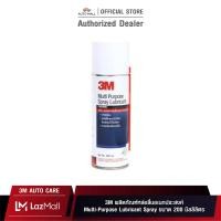 ราคา 3M ผลิตภัณฑ์หล่อลื่นอเนกประสงค์ Multi Purpose Lubricant Spray ขนาด 200 มล (10954536342)