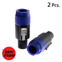 ราคา แจ็คต่อลำโพง Speakon 4 POLE 4 Pin NL4FC เชื่อมต่อโอห์ม ปลั๊กลำโพง สายสัญญาณเสียงเสียบอะแดปเตอร์ จำนวน 2 10 ชิ้น (11767984454)
