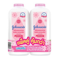 ราคา แป้งจอห์นสัน ทุกกลิ่น แพ็คคู่ ขนาด380กรัมและ400กรัม 1แพ็คสุดคุ้ม (8010839587)