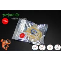 ราคา ชุดทุ่นตกกุ้ง รองเท้าแตะตราปู ชุดเบ็ดพร้อมตก รวมตัวเบ็ด ชุดเบ็ดตกกุ้งบ่อ สต๊อปเปอร์อย่างดี sss มีสินค้าพร้อมส่งในไทย (21287712158)