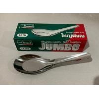 ราคา Seagull ช้อนจีนจัมโบ้สแตนเลส ตรานกนางนวล กล่อง 12 คัน (13583163676)