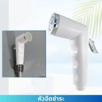 ราคา ที่ฉีดก้น สายชำระ ชุดสายฉีดชำระ ที่ฉีดตูด อุปกรณ์ในห้องน้ำ (21635902278)