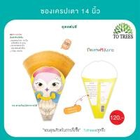 ราคา Totrees ซองเครปเตา14 นิ้ว ซองเครปญี่ปุ่น 100ใบ ลาย ชุดแฟนซี รหัส FA 14 5 (16508623833)