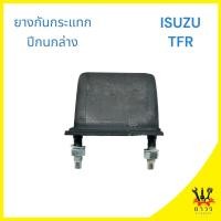 ราคา 1 ชิ้น ยางกันกระแทกปีกนกล่าง ISUZU TFR ตัวสกรู (20097776183)