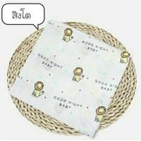 ราคา ส่งฟรี ใช้ร่วมกับคูปอง ผ้าห่อตัวเด็ก ผ้าห่อตัวมัสลิน ผ้าห่อตัวมัสลินคอตตอน 100 Muslin Swaddles ขนาด 120x120 cm ผ้านิ่ม ผืนใหญ่ (441366039)