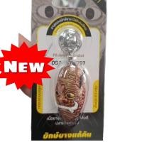 ราคา ยักษ์ยางแก้คัน เนื้อยางเหนียว นิ่มกำลังดี ปลากัดติดง่าย (21744361975)