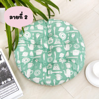 ราคา เบาะรองนั่ง หมอนรองนั่งทรงกลม ขนาด37x37cm มี12ลาย เบาะนั่งทรงกลม เบาะรองนั่งหลากสี (15967790964)