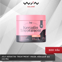ราคา โจจิ ชาโคล 300 กรัม ทรีทเมนต์ เคราติน หมักผม Joji Secret Young Keratin Treatment Mask (16233000937)