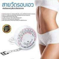 ราคา สายวัดรอบเอว สายวัดรอบเอวแบบพกพา สายวัด BMI สายวัดดัชนีมวลกาย สายวัดเอว สายวัดรอบเอว แบบระบุปริมาณไขมันในร่างกาย สายวัดพกพา (16401640794)