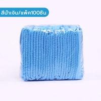 ราคา หมวกใช้แล้วทิ้ง หมวกตัวหนอน แพค 100 ชิ้น หมวกยางยืด หมวกคลุมผมทำอาหาร หมวกใยสังเคราะห์ (21275711422)