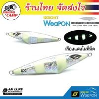 ราคา เหยื่อจิ๊ก รุ่น Seacret Weapon 7G 80G (17798164863)