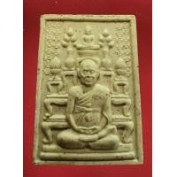 ราคา พระผงชิ้นฟัก ขรัวโต หัวใจเศรษฐี มหาจักรพรรดิ โต๊ะหมู่ รุ่นแรก เจ้าประคุณสมเด็จพระพุฒาจารย์ โต ยังแสดง อานุภาพของ ความศักดิ์สิทธิ์ ช่วยพุทธศาสนิกชน ที่นึกถึงบูชากราบสักการะท่านไม่เสื่อมคลาย (2157100544