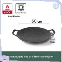 ราคา กระทะย่างเนย กระทะปิ้งย่าง กะทะย่างเนย กระทะปิ้งย่างเกาหลี กระทะย่างเกาหลี กระทะทรงแบน กะทะร้อน กระทะเนื้อย่าง กะทะปิ้งย่างเกาหลี กระทะแคมป์ปิ้ง กระทะย่างเทปัน 28 30 34 38 ซม (21815417525)