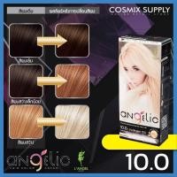 ราคา SALE พร้อมส่งทุกสี LAngel Angelic Hair Color Cream สีย้อมผมถาวร 100 ml (21372767255)