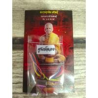 ราคา ตะกรุด ลูกอมเศรษฐี หลวงพ่อยอด โกสโล วัดตะคร้อ จ นครราชสีมา แจกศูนย์จอง มีเลขโค้ดกำกับ สร้างเพียง 100 (16879489717)