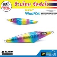 ราคา เหยื่อจิ๊ก รุ่น Seacret Weapon 7G 80G (17798164853)