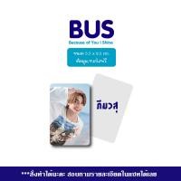ราคา โฟโต้การ์ด BUS 1เซ็ท 12ใบ สั่งทำเพิ่มเติมได้นะคะ (21747927839)