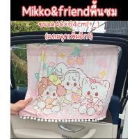 ราคา พร้อมส่ง ม่านบังแดดรถยนต์ ผ้าม่านบังแดดรถยนต์ ป้องกันรังสียูวี ม่านยังแดดรถยนต์สำหรับเด็ก ผ้าม่านเด็กในรถยนต์ (21805565385)