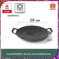 ราคา กระทะปิ้งย่าง กะทะย่างเนย กระทะย่างเนย กระทะปิ้งย่างเกาหลี กระทะย่างเกาหลี กระทะทรงแบน กะทะร้อน กระทะเนื้อย่าง กะทะปิ้งย่างเกาหลี กระทะแคมป์ปิ้ง กระทะย่างเทปัน 28 30 34 38 ซม (21815306180)