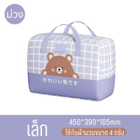 ราคา กระเป๋าเดินทาง กระเป๋าเป้ สำหรับพกพาเดินทาง กันน้ำ กันชื้น น้ำหนักเบา จัดเก็บเสื้อผ้าเป็นระเบียบ (21743916607)