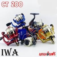 ราคา รอกตกปลา รอกสปินนิ่ง iwa CT200 มีเพิ่มสายเอ็น (20628032179)
