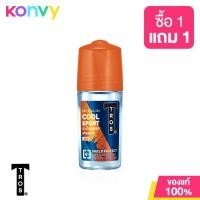ราคา ทรอส TROS Roll On โรลออนระงับกลิ่ยกาย สำหรับผู้ชาย ขนาด 45ml (21815140454)