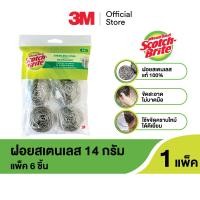 ราคา 3M Scotch Brite สก๊อตช์ ไบรต์ ฝอยสเตนเลส ขนาด 14 ก แพ็ค 6 ชิ้น (21639716179)