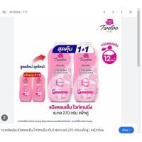 ราคา ทเวลฟ์ พลัส Twelve Plus แป้งหอมเย็น ไวท์เทนนิ่ง เอ็กซ์ตร้าคูล แพ็คคู่ 270 กรัม เอ็กซ์ตร้าคลู ฟ้า ชมพู ไวท์เทนนิ่ง ชมพู ม่วง (21608067577)