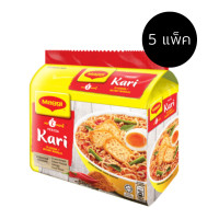 ราคา Maggi Instant Noodles Kari บะหมี่กึ่งสำเร็จรูป รสซุปแกงกะหรี่ 78g มาม่าแม็กกี้ แพ็ค 5 ซอง (19235160434)