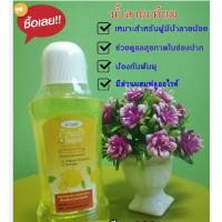 ราคา น้ำยาป้วนปาก น้ำลายเทียมสำหรับผู้มีภาวะปาปแห้ง เอ็มเด้นท์ ทันตกรรม มหิดล Mdent (19607468253)