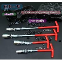 ราคา บล็อคหัวเทียน ตัวที360องศา ถอดหัวเทียน บล็อกหัวเทียนข้ออ่อนตัวที ด้ามตัวทีถอดบล็อค ลูกบ๊อก ราคาต่อ1ชิ้น เลือกขนาดก่อนชำระเงิน (17701098332)