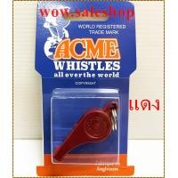 ราคา นกหวีด นกหวีดอย่างดี นกหวีดพลาสติก นกหวีด Acme นกหวีดให้สัญญาณ เสียงดัง ฟังชัดเจน สินค้าพร้อมส่ง (19462224090)