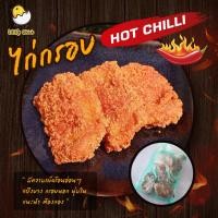 ราคา ไก่ชุปแป้งทอดกรอบ นักเก็ตไก่ ไก่ไม่มีกระดูก ไก่กรอบสไปซี่ ของทอดอื่นๆ ของทานเล่น อร่อยสุดฟิน (17433430964)