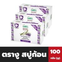 ราคา แพ็ค3ก้อน ตรางู สบู่ก้อน 100 กรัม สีม่วง Snake Brand Cooling Soap 2392 (20235292871)