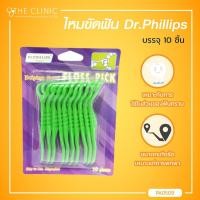 ราคา 1แพ็ค 10ชิ้น Dr Phillips ไหมขัดฟัน สำหรับฟันกราม The Clinic Hub (5970842987)
