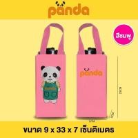 ราคา กระเป๋า ถุงใส่แก้ว ถุงใส่แก้วเยติ ถุงเยติ กระเป๋าใส่แก้วเยติ ถุงหิ้วแก้ว ถุงแก้วเยติ 30 oz (19282775955)