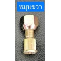 ราคา น๊อตล้อ น๊อตเพลาลอย น็อตล้อเพลาลอย เพลาลอย ชุบแข็งชุบแข้งอย่างดี (21080446394)